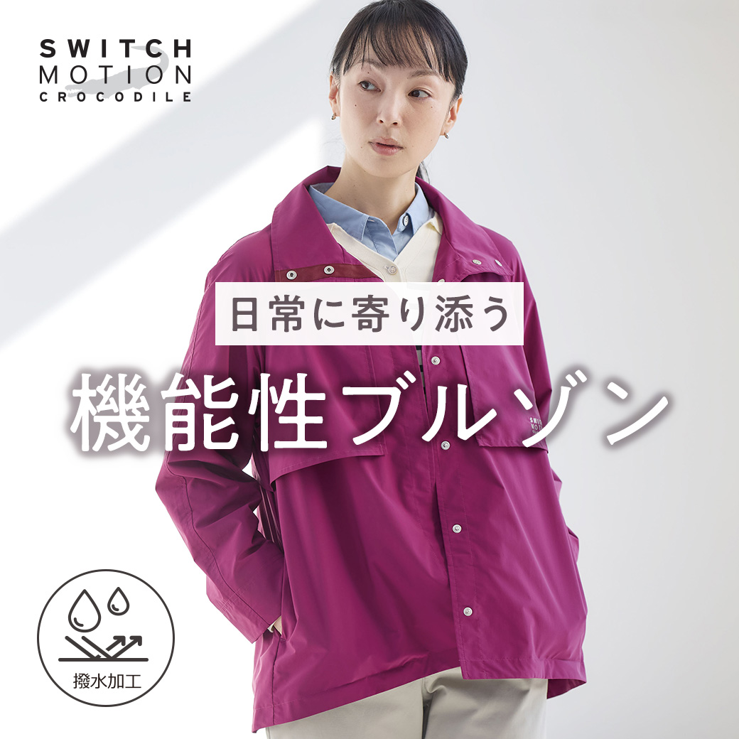 レディース スウィッチモーション クロコダイル(SWITCH MOTION 