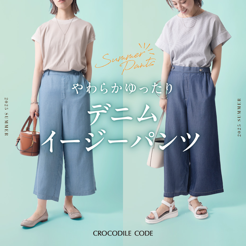 レディース クロコダイル コード(CROCODILE CODE) 商品一覧