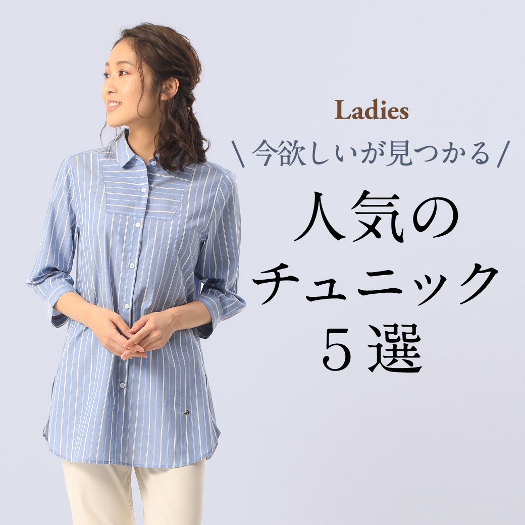 Gready Brilliant ニット ラウンドニット切替チュニック