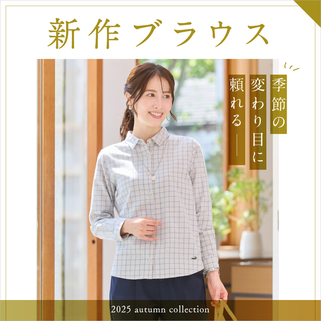 【レディース】＼季節の変わり目に頼れる／ 新作ブラウス
