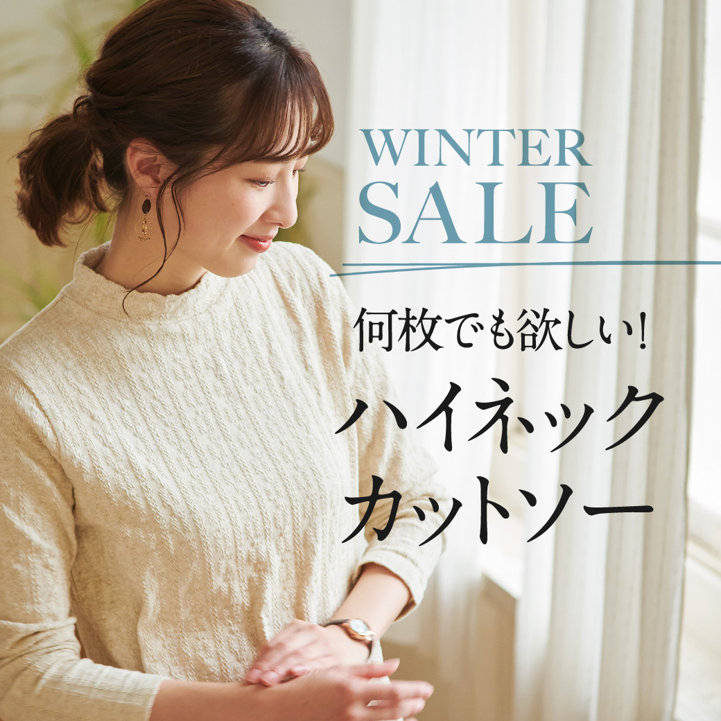 レディース】WINTER SALE 何枚でも欲しい！ハイネックカットソー