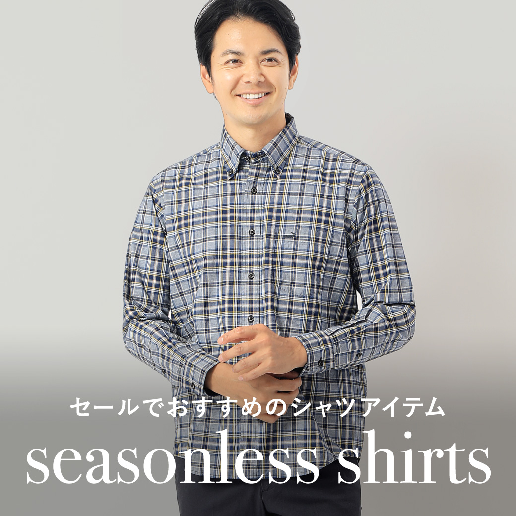メンズ シーズン問わず買い足したい セールでおすすめのシャツアイテム クロコダイル Crocodile 公式通販サイト メンズ シーズン問わず買い足したい セールでおすすめのシャツアイテム クロコダイル Crocodile 公式通販サイト