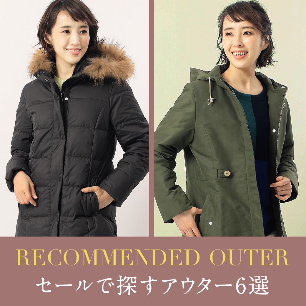 レディース Recommended Outer セールで探すアウター6選 クロコダイル Crocodile 公式通販サイト レディース Recommended Outer セールで探すアウター6選 クロコダイル Crocodile 公式通販サイト