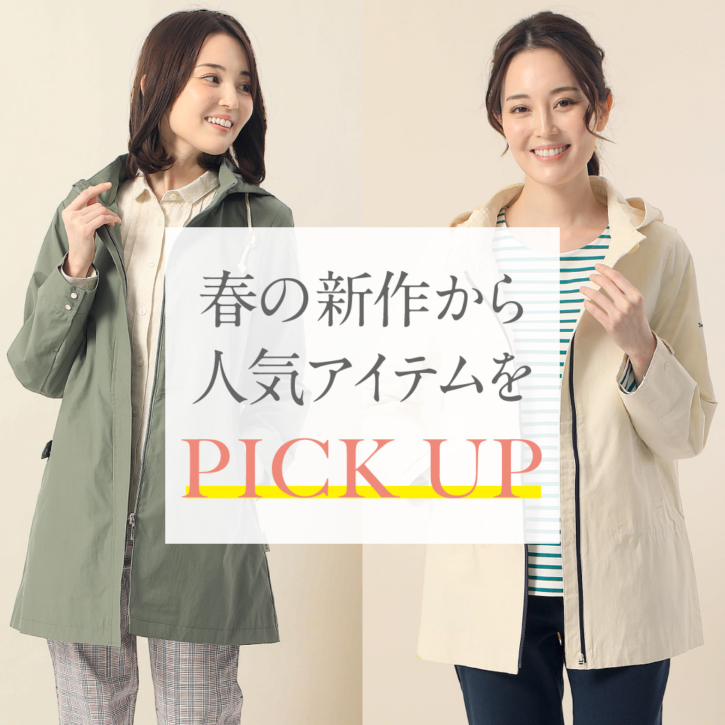 レディース】春の新作から人気アイテムをPICK UP - クロコダイル