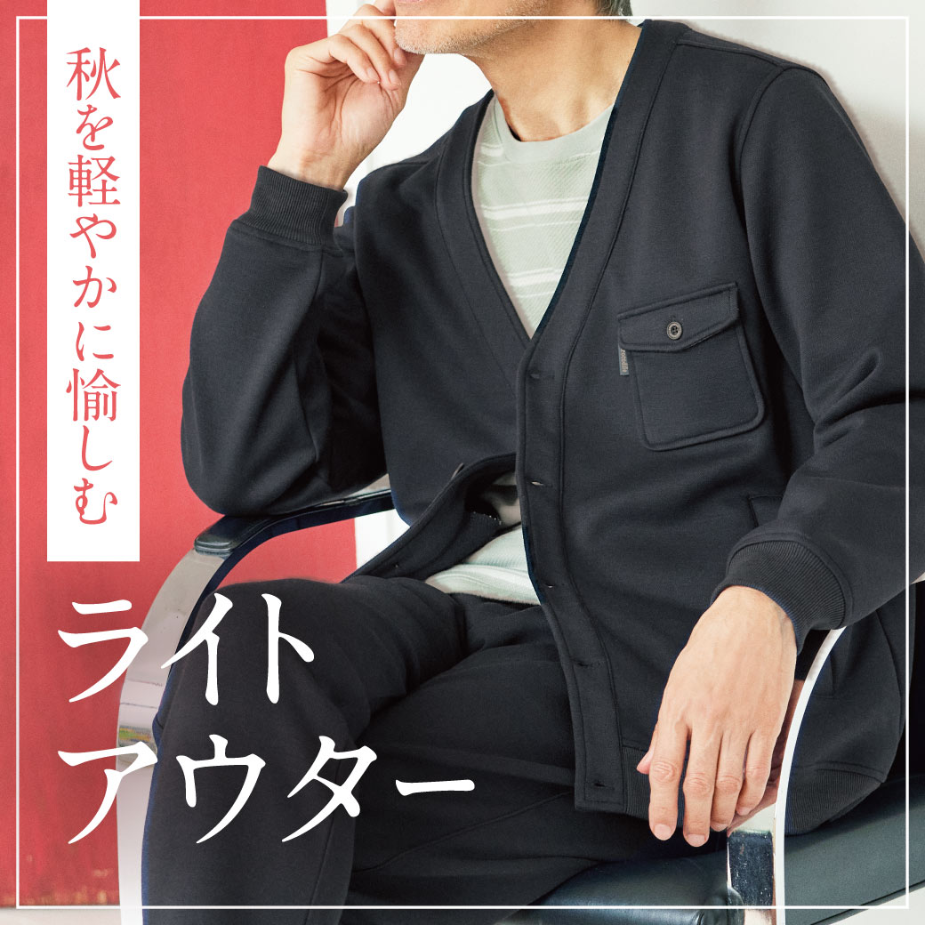 メンズ】秋を軽やかに愉しむ ライトアウター - クロコダイル(CROCODILE 