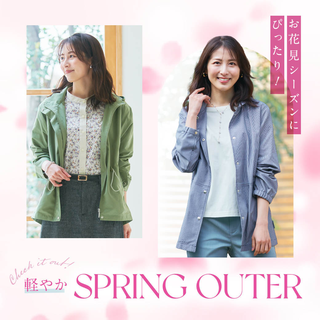 レディース】お花見シーズンにぴったり♪ 軽やかSpring Outer