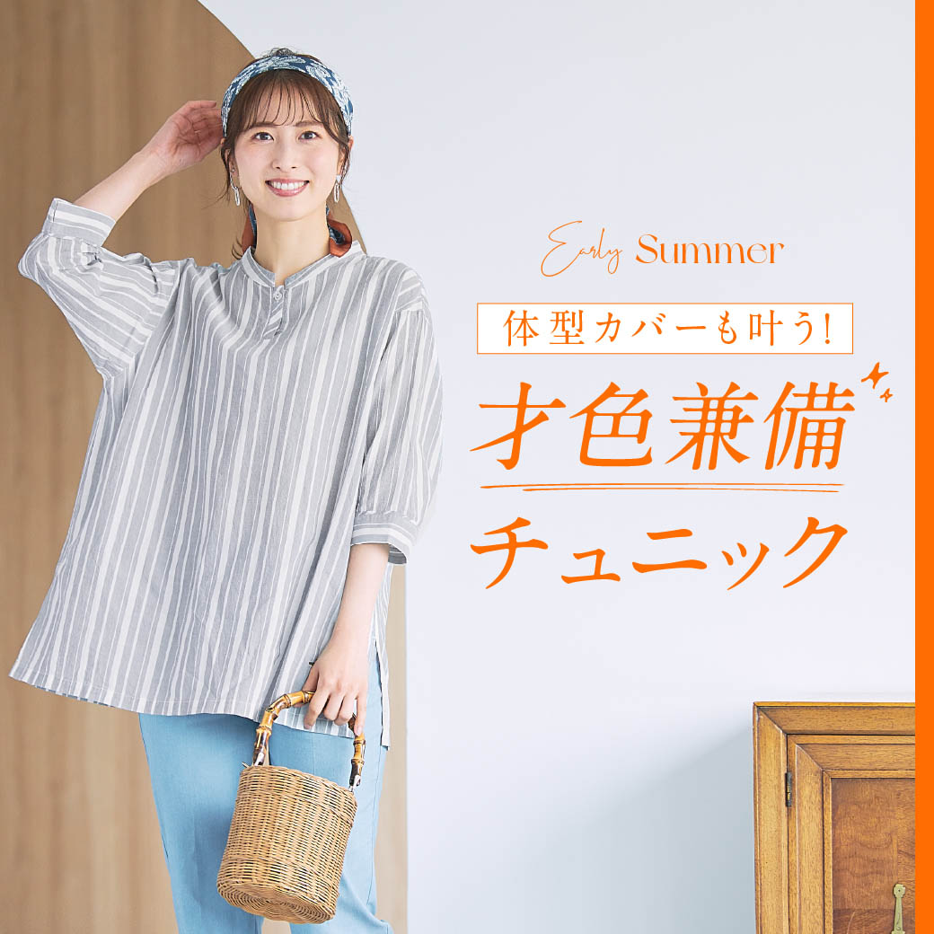喜ばれる誕生日プレゼント クロコダイルのチュニック