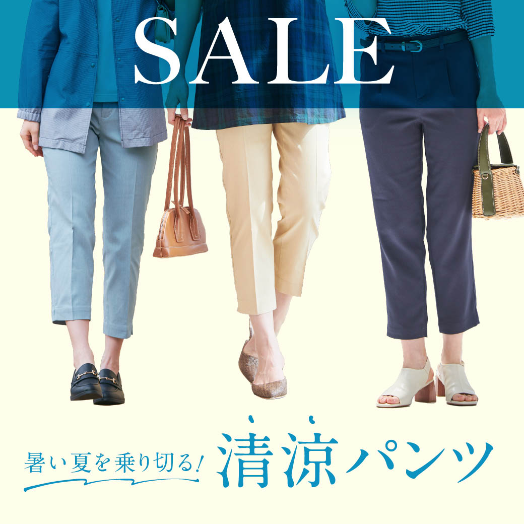 レディース】SALE 暑い夏を乗り切る！ 清涼パンツ - クロコダイル