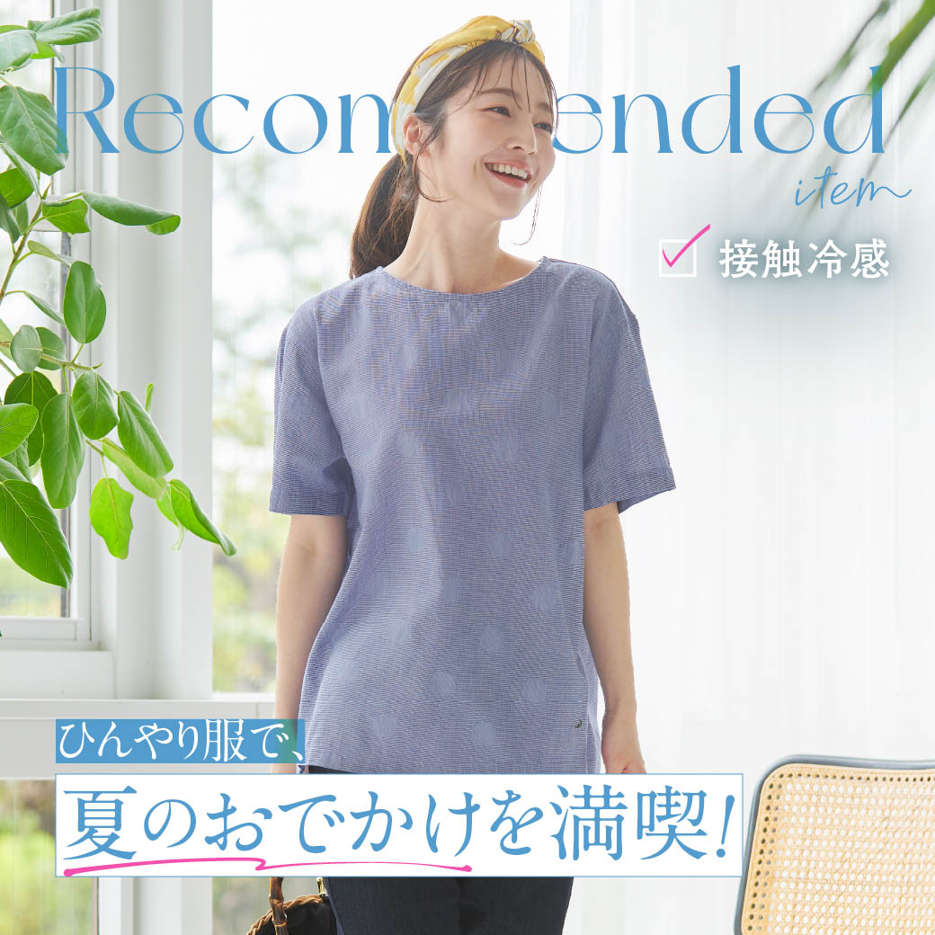 夏物＊婦人服まとめてお得です＊おまけ付き グリコ
