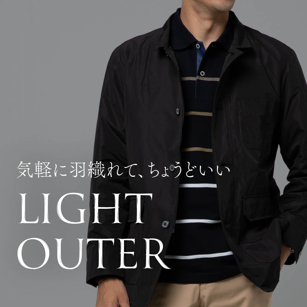 メンズ】気軽に羽織れて、ちょうどいい LIGHT OUTER - クロコダイル ...