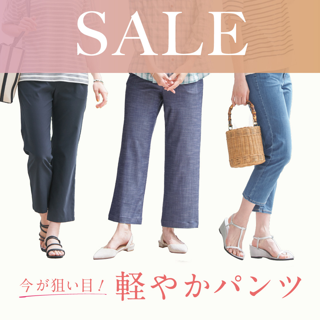 【レディース】SALE 今が狙い目！人気の軽やかパンツ