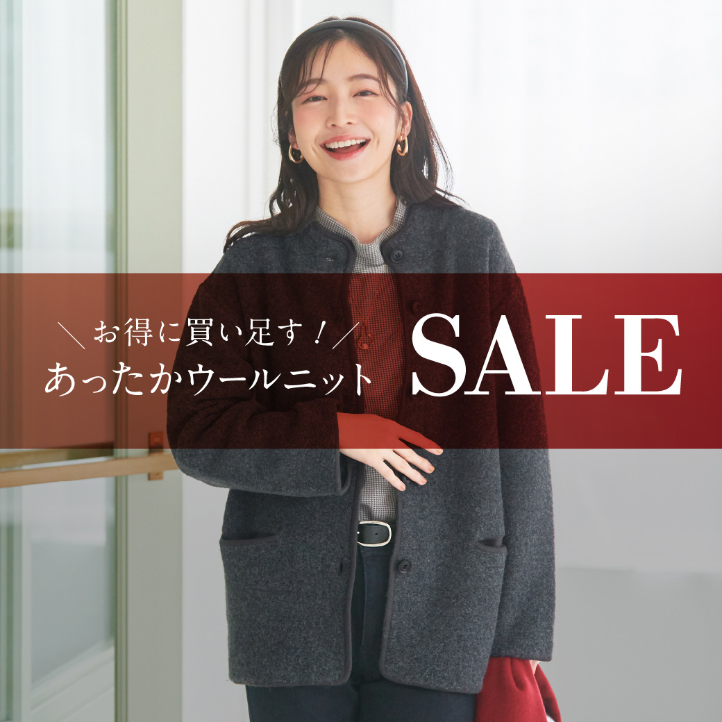 【レディース】SALE お得に買い足す あったかウールニット