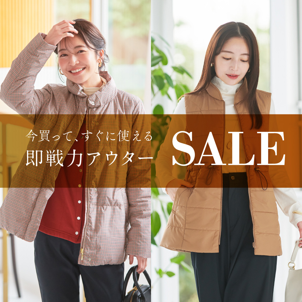 【レディース】SALE 今買って、すぐに使える 即戦力アウター