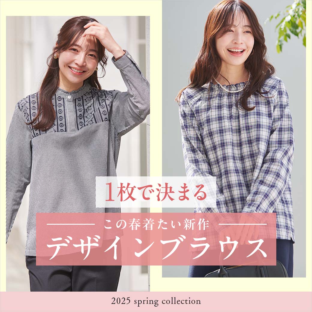 【レディース】1枚で決まる この春着たい新作デザインブラウス
