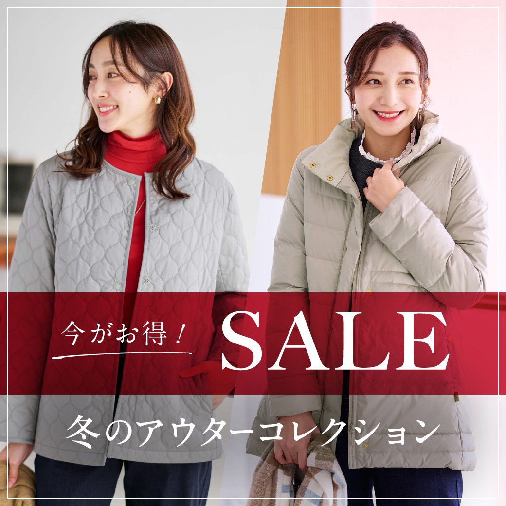 【レディース】SALE  ＼今がお得！／ 冬のアウター コレクション
