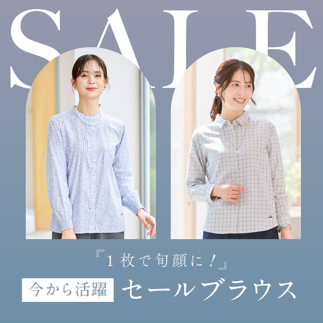 【レディース】SALE  1枚で旬顔に！ 今から活躍するセールブラウス