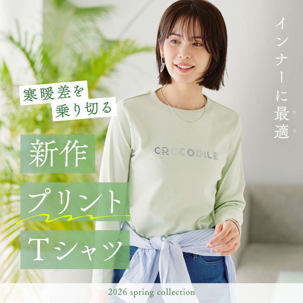 【レディース】＼インナーに最適／ 寒暖差を乗り切る  新作プリント Tシャツ