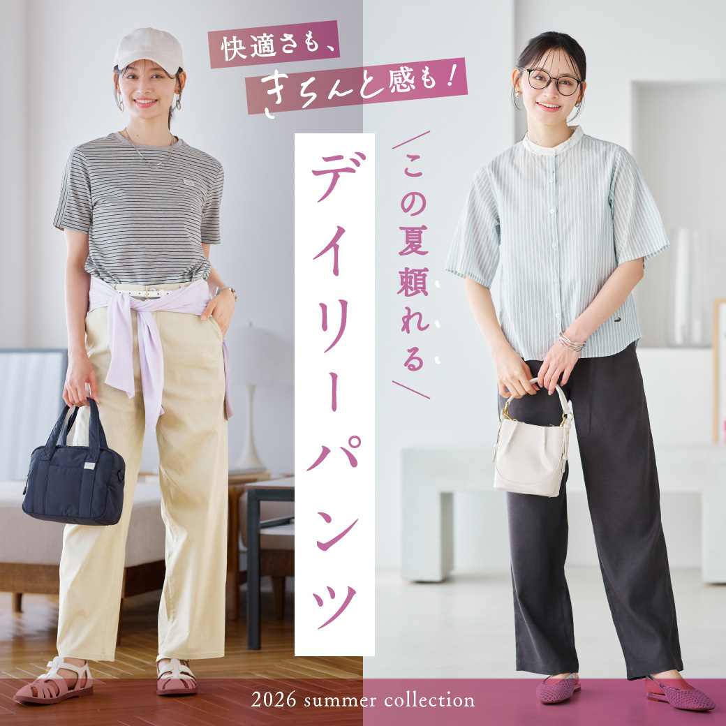 【レディース】＼快適さも、きちんと感も／この夏頼れるデイリーパンツ