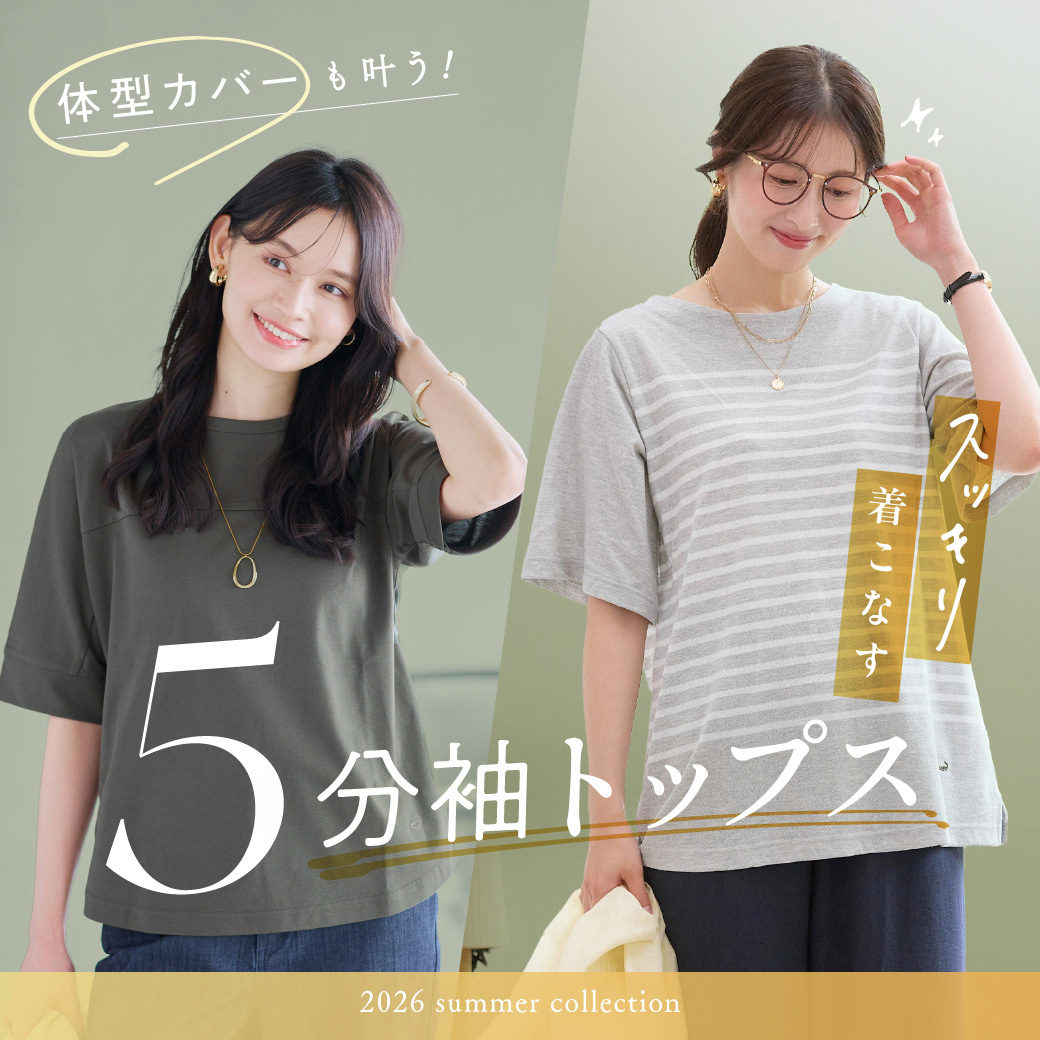 【レディース】＼体型カバーも叶う／ すっきり着こなす 五分袖トップス