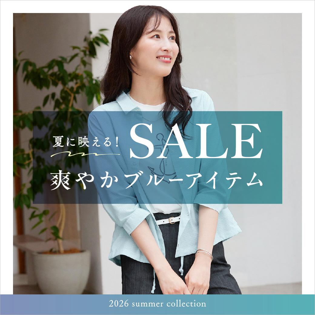 【レディース】SALE ＼夏に映える／爽やかブルーアイテム
