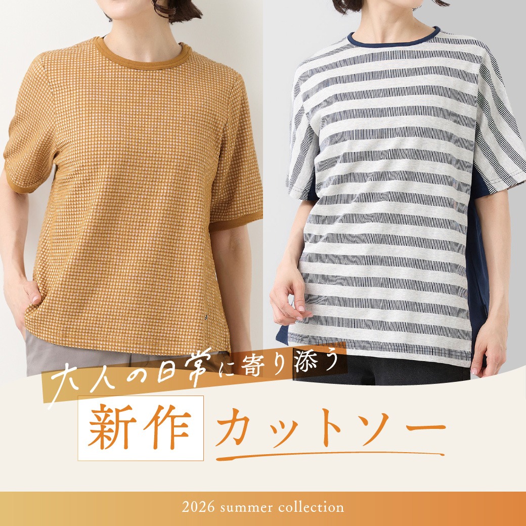 【レディース】大人の日常に寄り添う 新作カットソー
