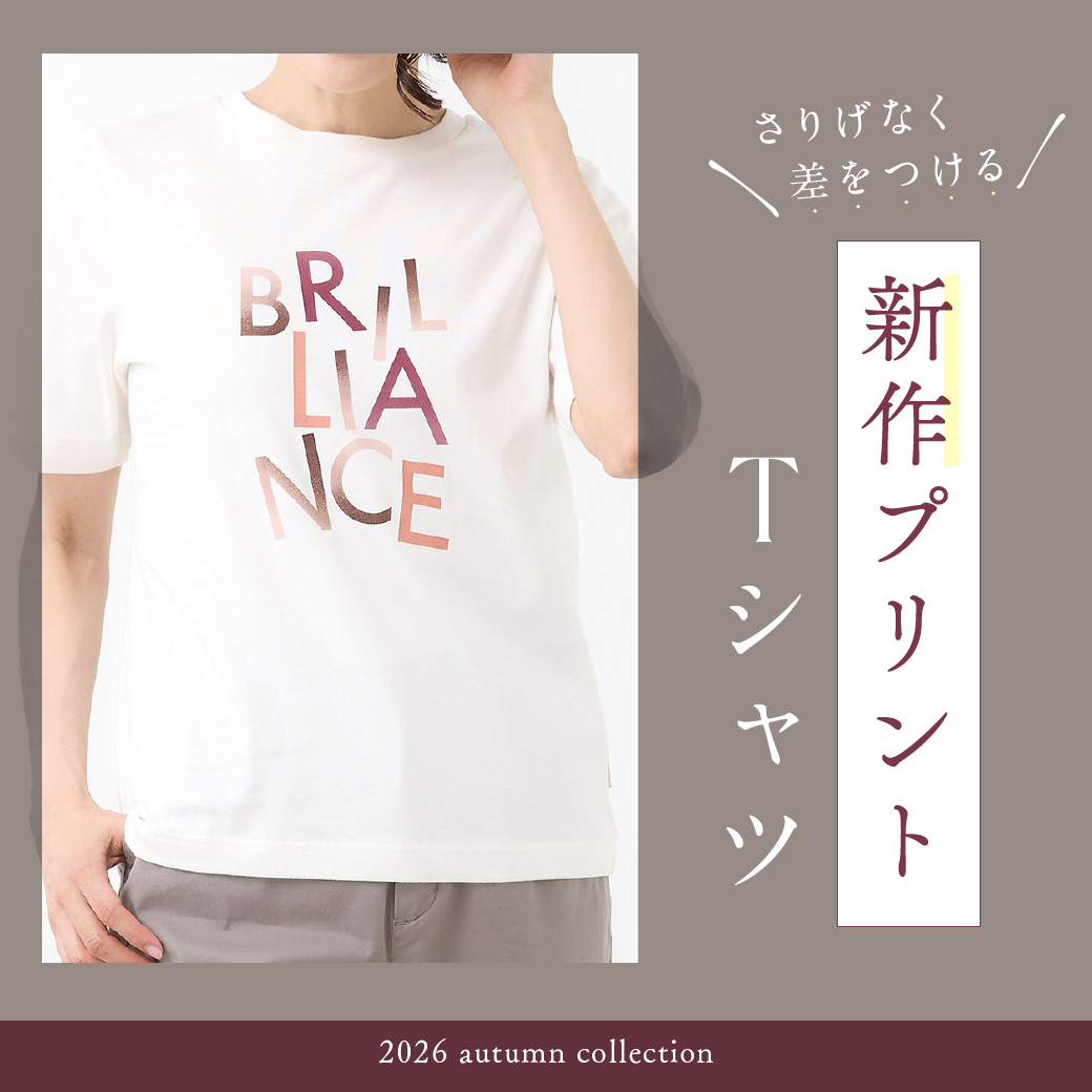 【レディース】さりげなく差をつける 新作プリントTシャツ