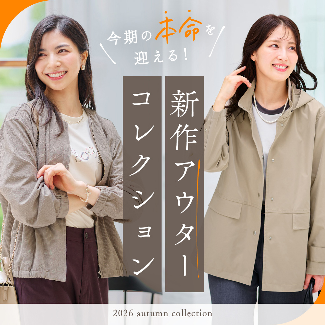 【レディース】＼今季の本命を迎える！／  新作アウターコレクション