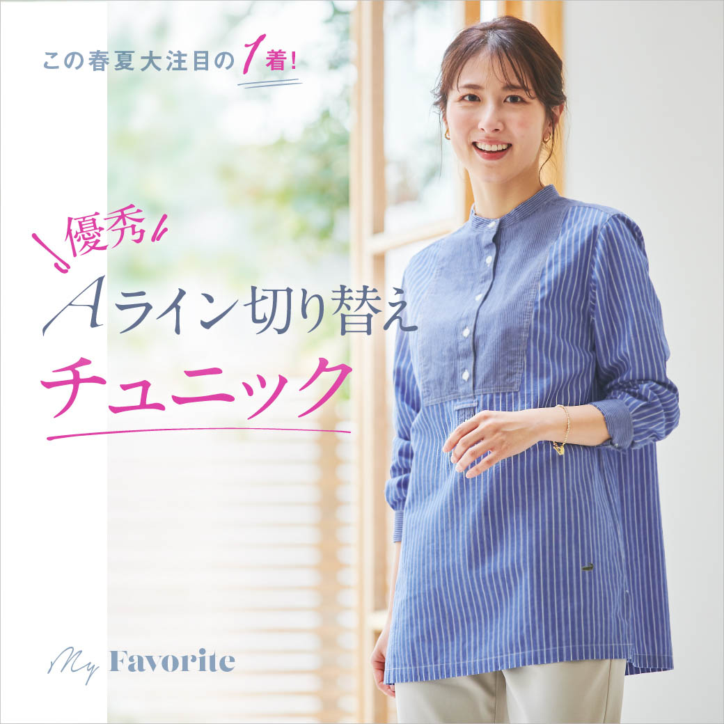 レディース】この春夏大注目の1着！ 優秀Aライン切り替えチュニック クロコダイル(CROCODILE) 公式通販サイト