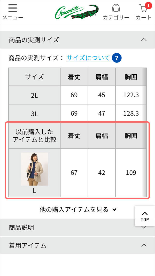 もっと便利に】サイトが使いやすくなりました！ - クロコダイル 
