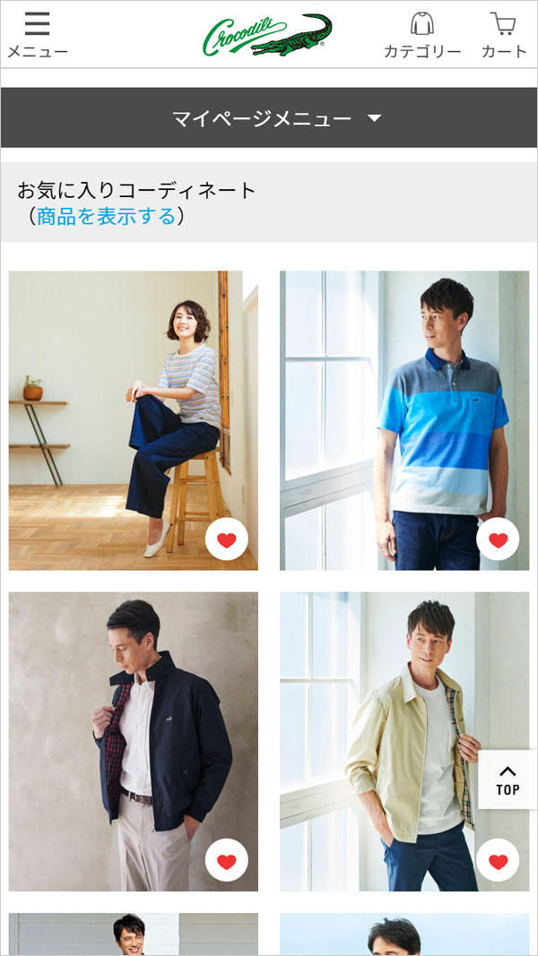 もっと便利に】サイトが使いやすくなりました！ - クロコダイル