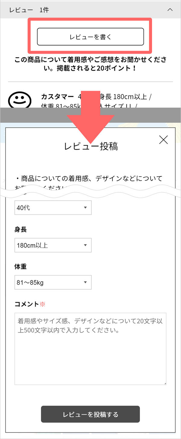 もっと便利に】サイトが使いやすくなりました！ - クロコダイル