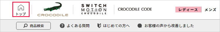 新しいナビゲーションのデザイン