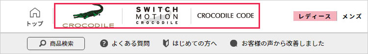 新しいナビゲーションのデザイン