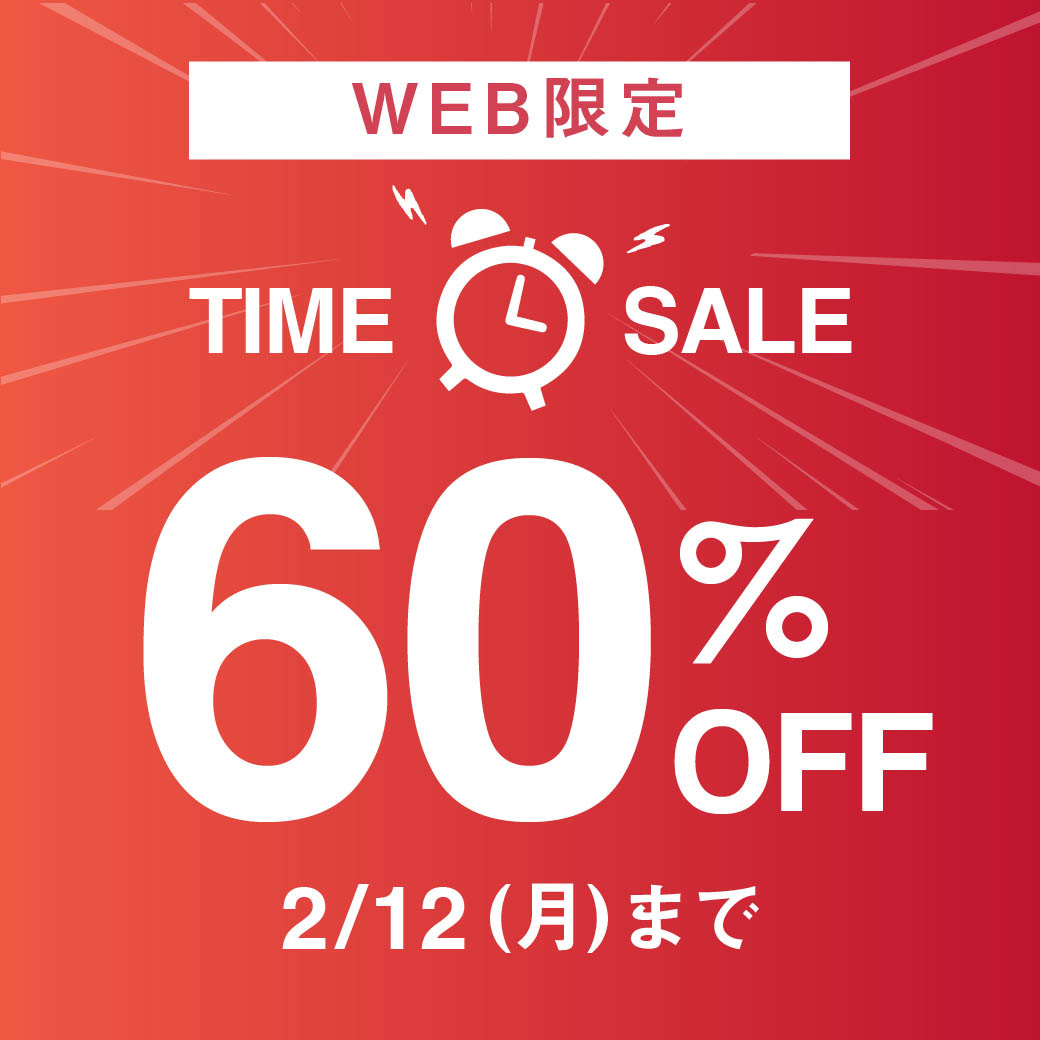 WEB限定タイムセール