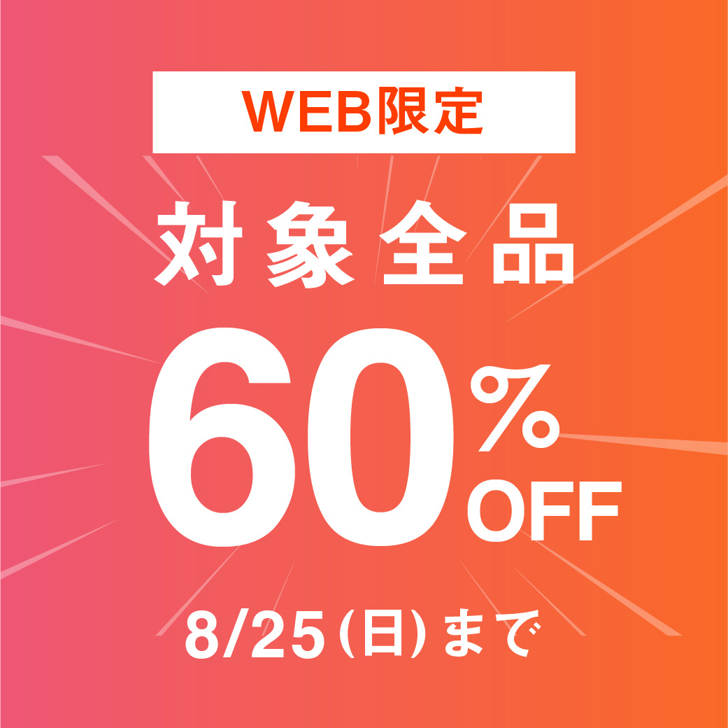 WEB限定】対象商品60%OFF タイムセール 8/25(日)まで - クロコダイル