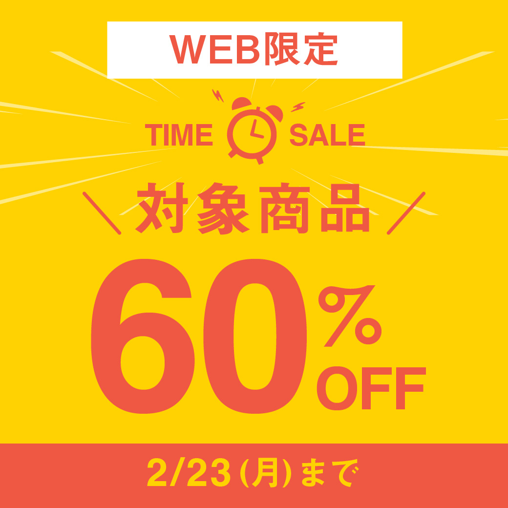 WEB限定】対象商品60%OFF TIME SALE 2/23(月)まで - クロコダイル