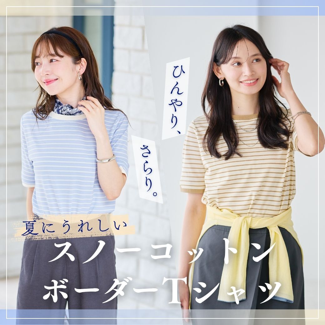 ボーダーカットソーを着用した夏のレディースコーディネート
