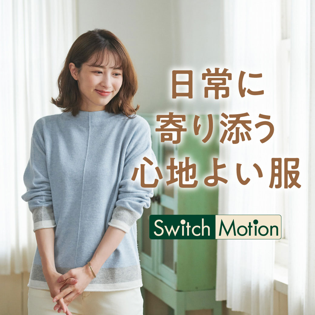 レディース スウィッチモーション クロコダイル Crocodile 公式通販サイト レディース スウィッチモーション クロコダイル Crocodile 公式通販サイト