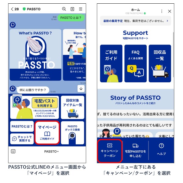 申し込み方法1