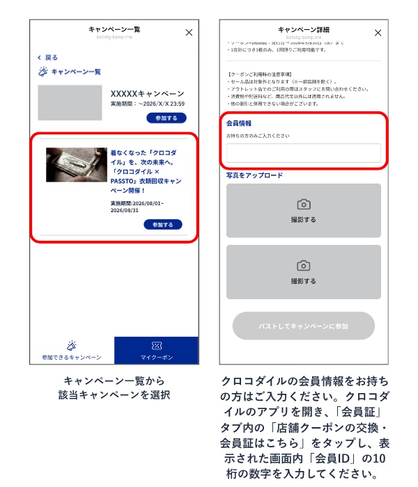申し込み方法2