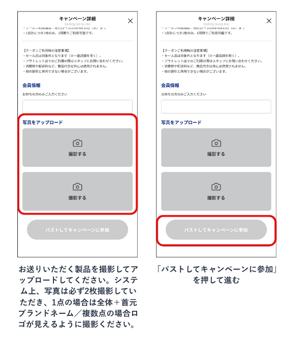 申し込み方法3