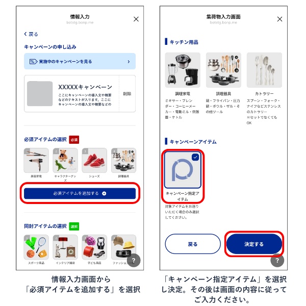 申し込み方法4