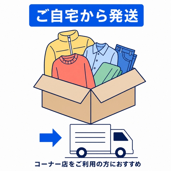 宅配回収