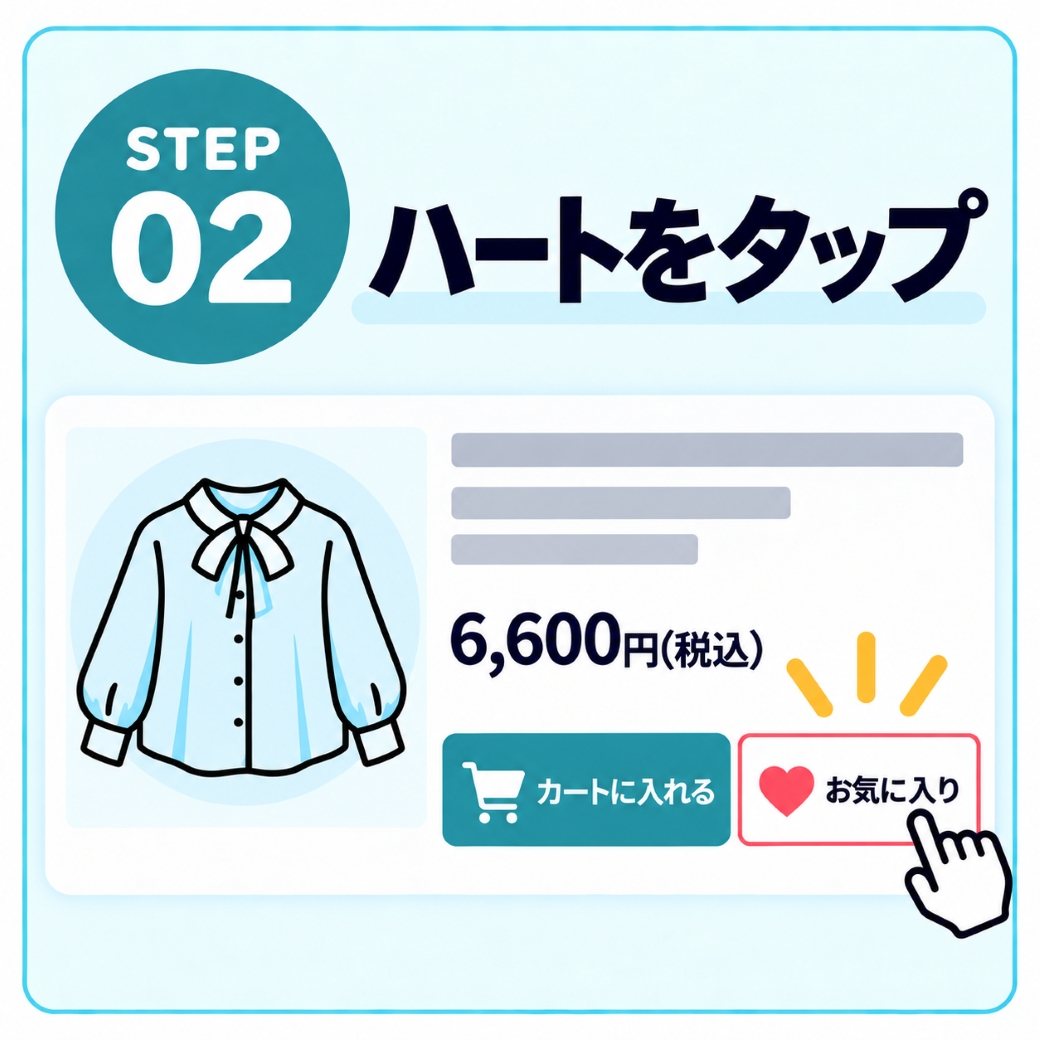 ハートをタップ
