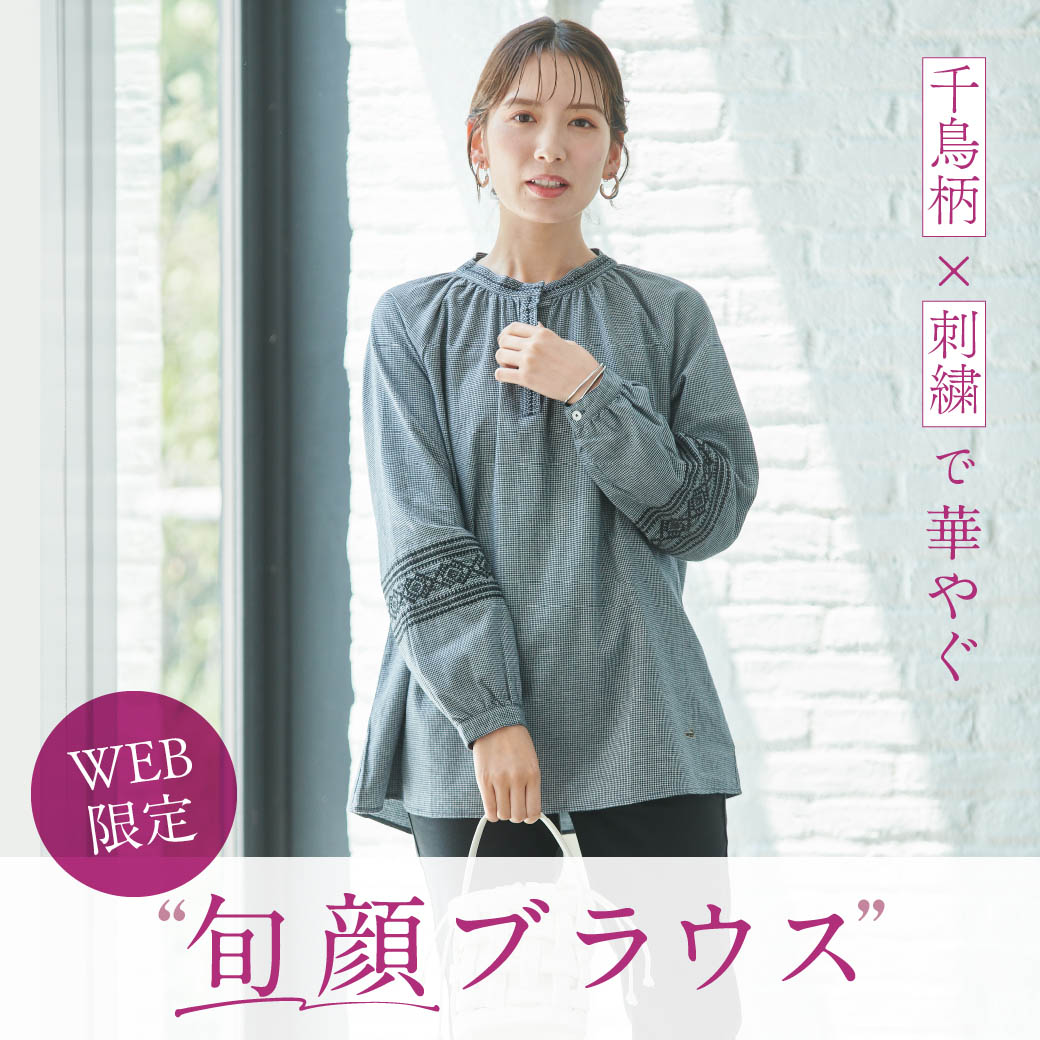 WEB限定】千鳥柄×刺繍で華やぐ 旬顔ブラウス - クロコダイル(CROCODILE