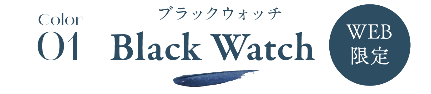color01 Black Watch ブラックウォッチ