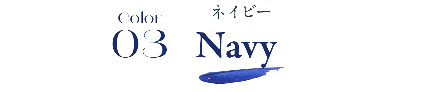 color03 Navy ネイビー