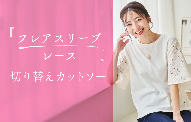 ミモザレース フロント切り替え ブラウス