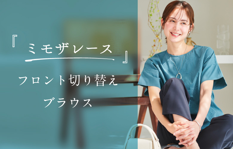 フレアスリーブ レース切り替え カットソー