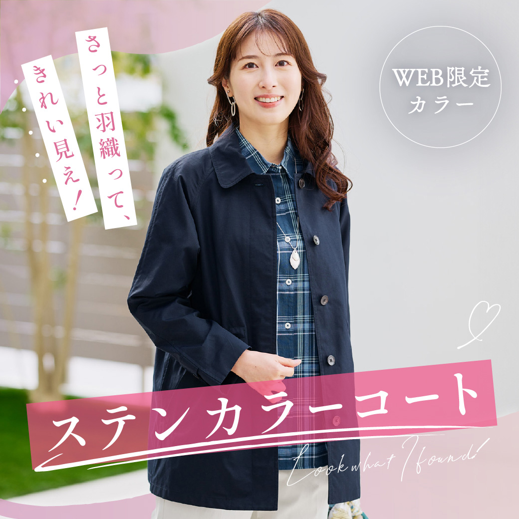 レディース特集ページ【1】